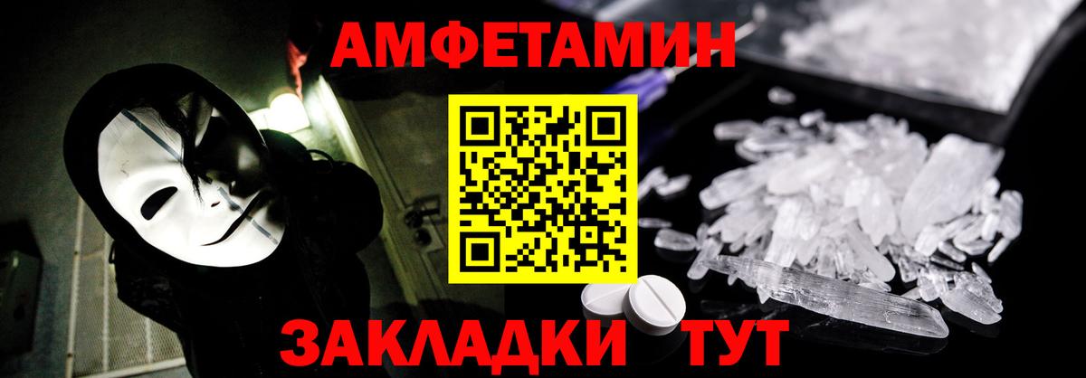 АМФЕТАМИН 97% Томск