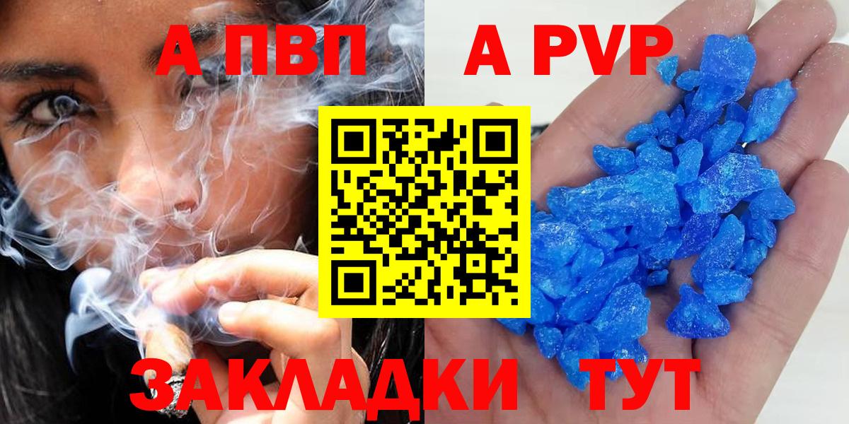 A PVP СК КРИС  купить наркоту  APVP кристаллы  Томск  Альфа ПВП Crystall  Вход с VPN 