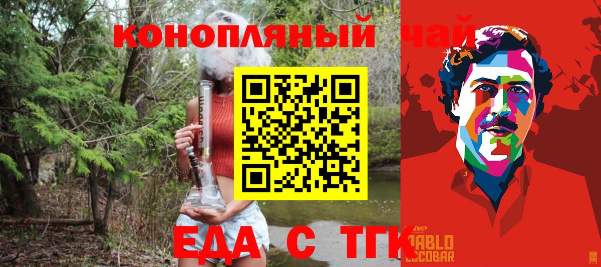 Печенье с ТГК марихуана  Вход с VPN  Томск 
