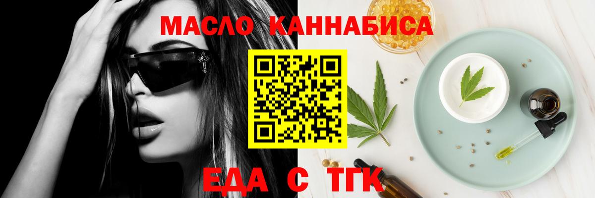 Печенье с ТГК конопля Томск