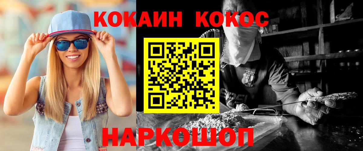 КОКАИН Эквадор  Вход с VPN  Томск 