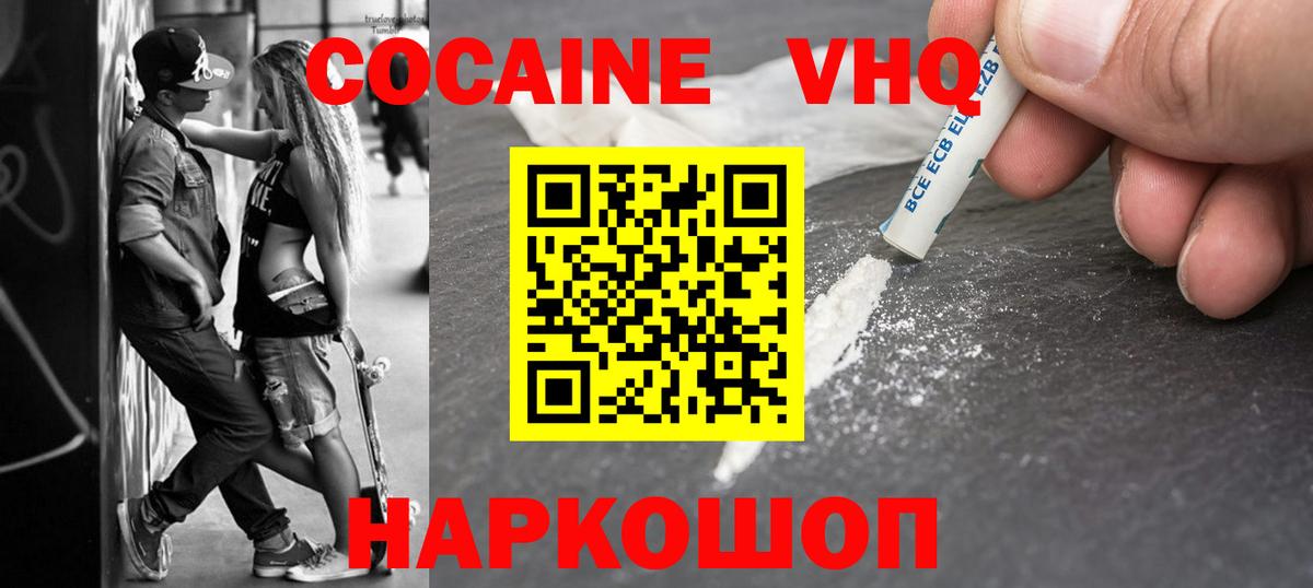 КОКАИН 99% Томск