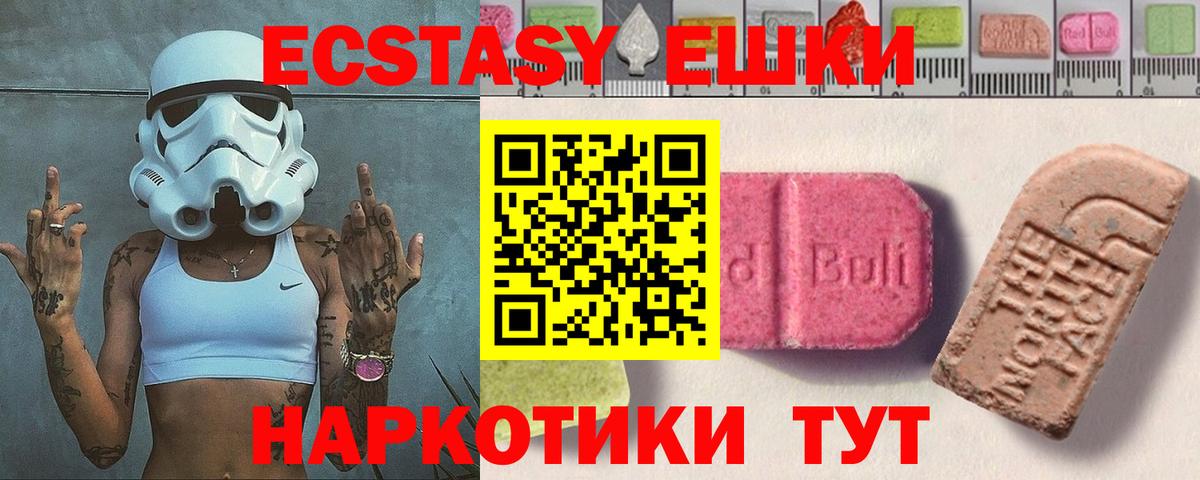 купить наркотики сайты  Ecstasy бентли  Вход с VPN  Томск  Экстази mix 
