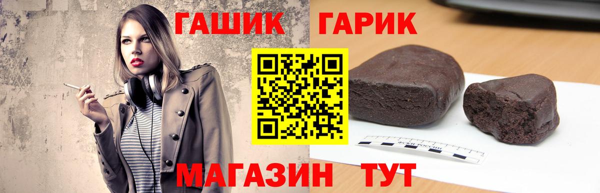 ГАШИШ hashish Томск