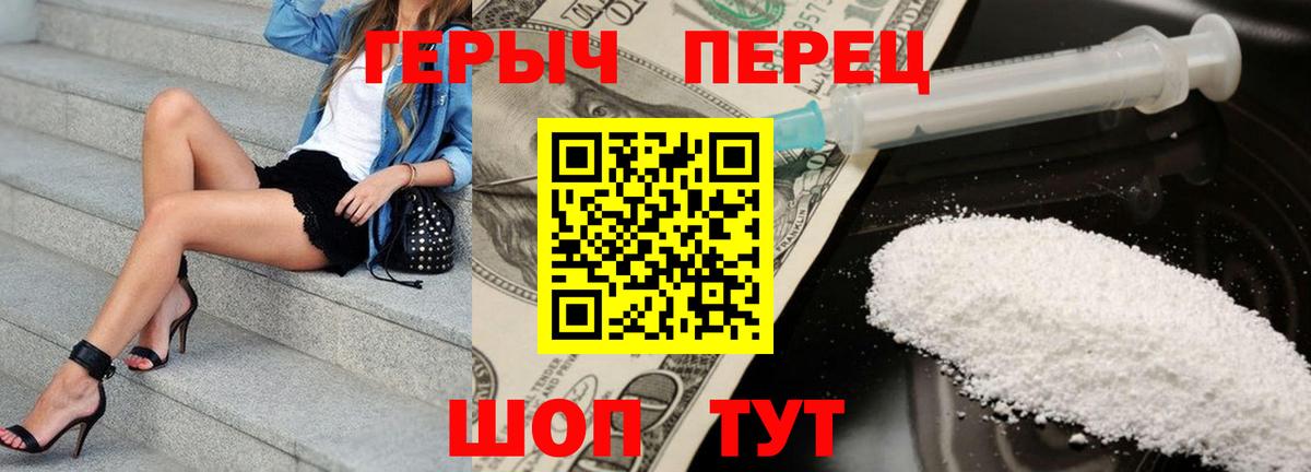 Героин VHQ  Вход с VPN  Томск 