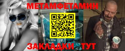 метамфетамин Можайск