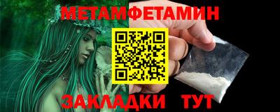 метамфетамин Можайск