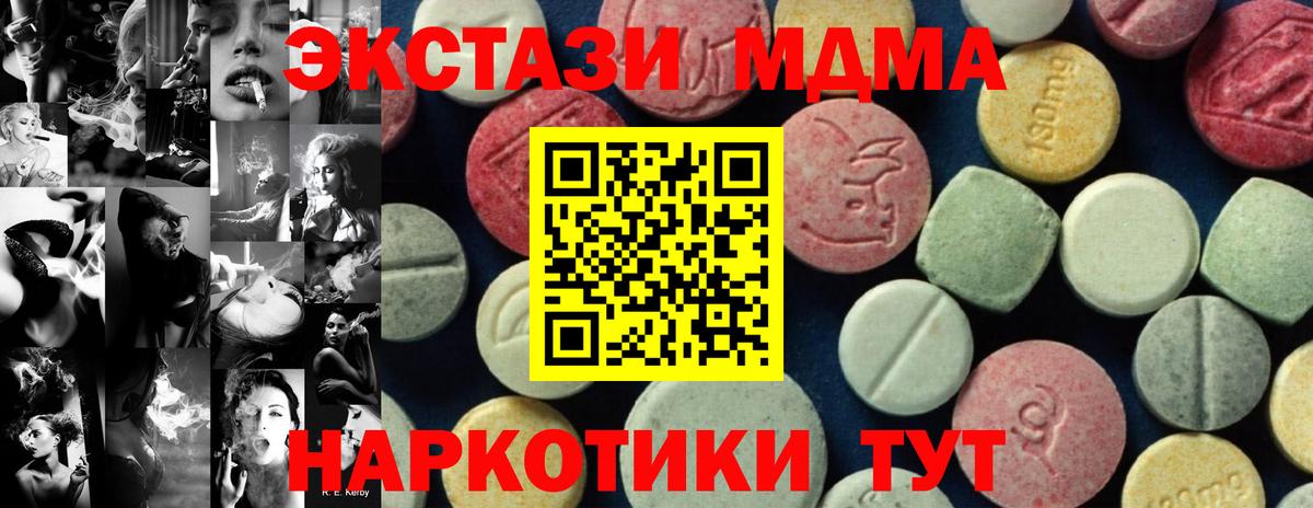 MDMA  MDMA кристаллы  Томск  Вход с VPN  МДМА молли 