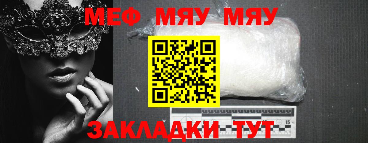 МЕФ  МЕФ  Томск  Вход с VPN  Меф VHQ  Мефедрон кристаллы 