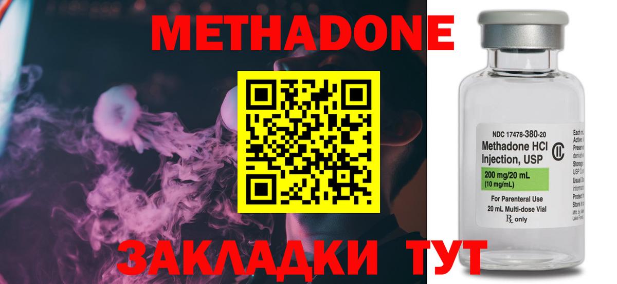 МЕТАДОН VHQ  МЕТАДОН VHQ  Томск  Вход с VPN 