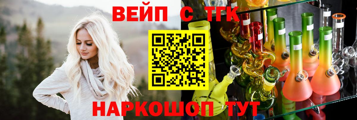 ТГК жижа Томск