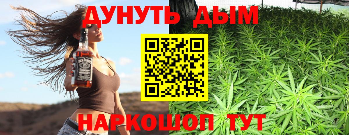 МАРИХУАНА Ganja  Бошки Шишки план  Марихуана конопля  Томск  Вход с VPN 